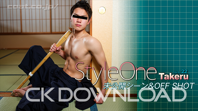 [COAT] ORWE00075『Style One Title No.22 Takeru』未公開シーン＆オフショット!!