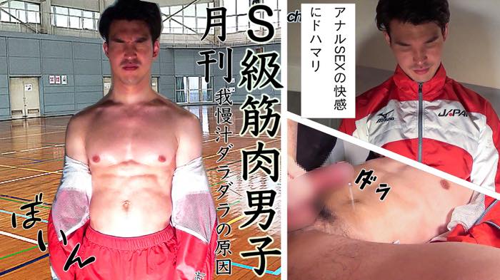 [NISHIAZABU FILM STUDIO] NS-1091 S級筋肉男子我慢汁ダラダラの原因