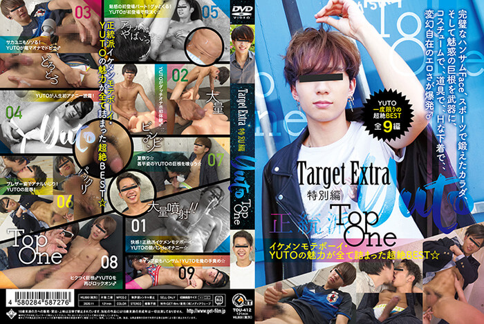 [Get Film] TARGET EXTRA SPECIAL 特別編 YUTO Top One GET482